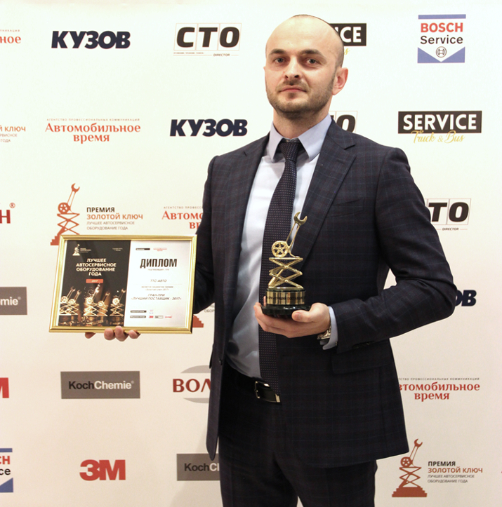 Компания ТТС-Авто признана лучшим поставщиком 2017 года